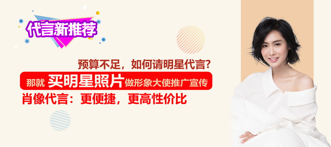 官宣！“膠趣”牽手白鹿，迎來(lái)首位品牌代言人